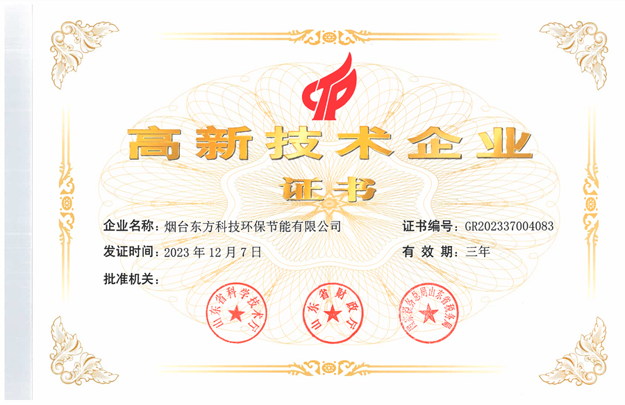 福鹿会科技环保公司：高新手艺企业